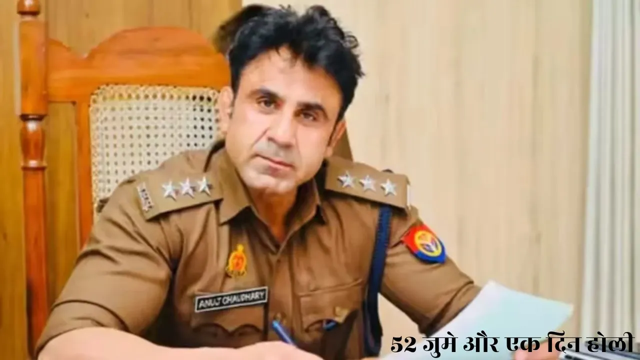 संभल के सीओ अनुज कुमार चौधरी का तबादला, चंदौसी सर्किल की मिली जिम्मेदारी