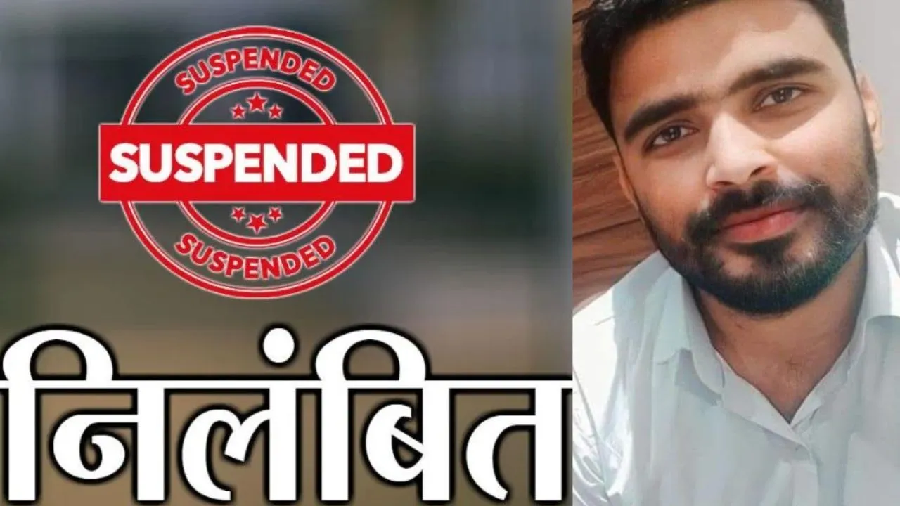 लखीमपुर खीरी: नौकरी के नाम पर पांच लाख की ठगी, बी पैक्स सचिव निलंबित