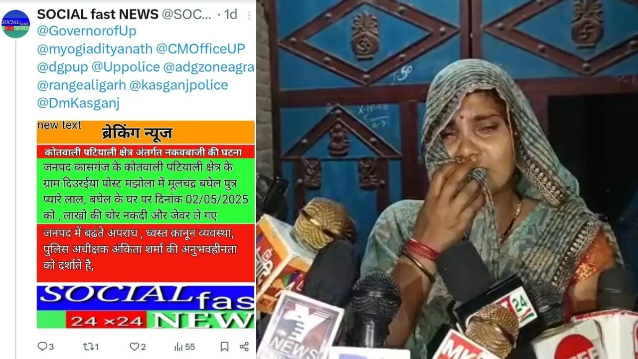 कासगंज: घर में चोरी के आक्रोश में पोस्ट डालने के बाद गांव में बवाल, 21 नामजद सहित अज्ञातों पर FIR