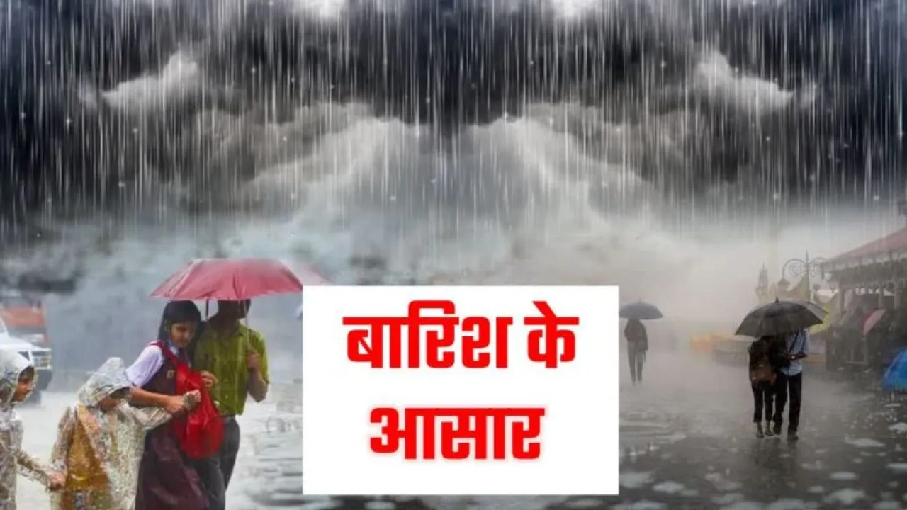 बरेली: मौसम का बदला मिजाज, अगले चार दिन और बारिश के आसार