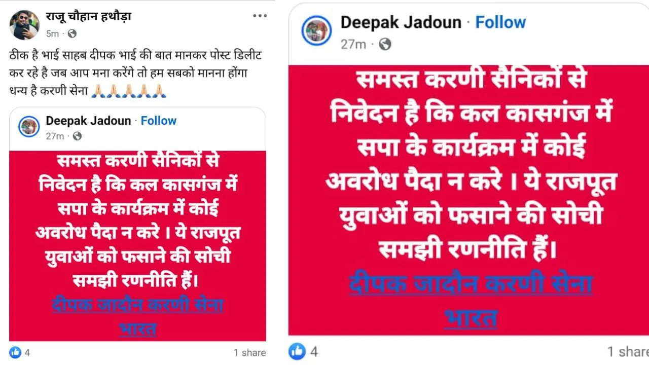 कासगंज: सांसद रामजी लाल सुमन सहित 11 सदस्यीय प्रतिनिधिमंडल पहुंचेगा देउरईया गांव, सपा मुखिया को सौंपेंगे रिपोर्ट