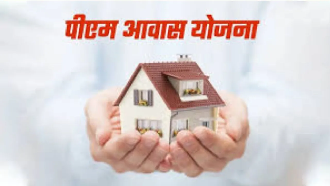 बरेली: प्रधानमंत्री आवास योजना में अपात्रों की भरमार, अविवाहित और पक्के मकान वालों ने भी डाला फॉर्म