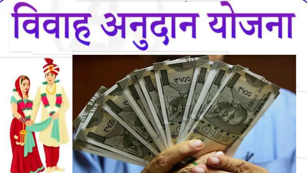 पीलीभीत: शादी अनुदान योजना फिर से शुरू, गरीब परिवारों की बेटियों को मिलेंगे 20 हजार रुपये 