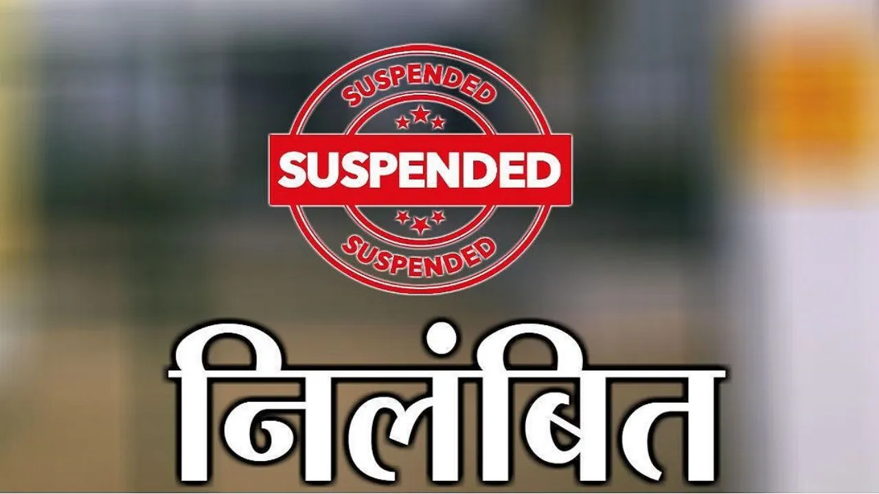 बरेली: रिश्वतखोरी में फंसे सहायक चकबंदी अधिकारी, भूरे सिंह को किया निलंबित