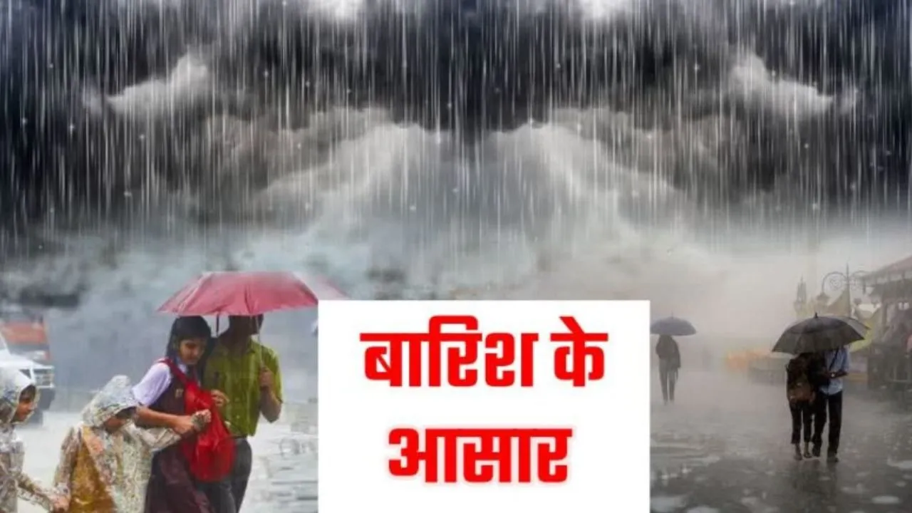 बरेली: गर्मी-उमस के बीच राहत की फुहारें, अगले तीन दिन बारिश के आसार