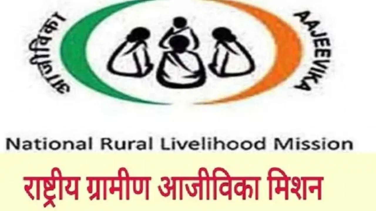 लक्ष्य बड़ा और इरादा मजबूत, बरेली में 38 हजार महिलाओं को जोड़ेगा आजीविका मिशन