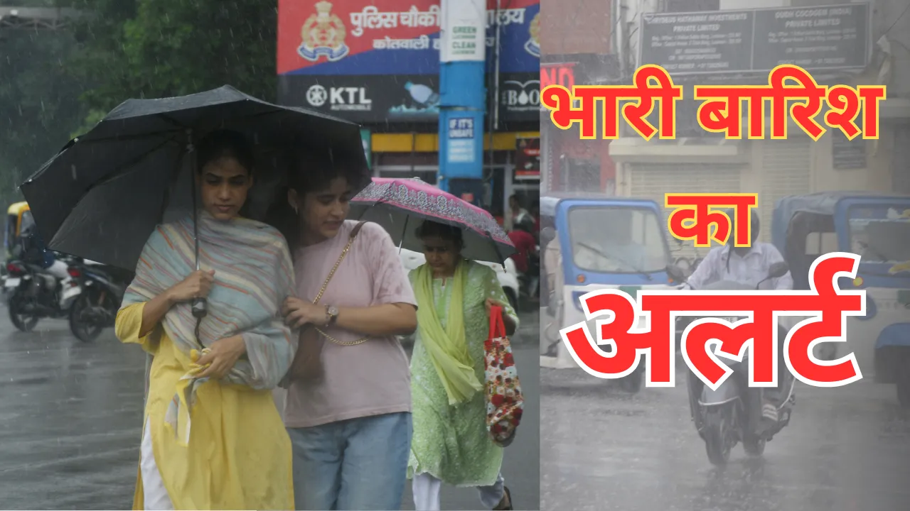 UP Weather: राजधानी समेत पूरे प्रदेश में अगले 24 घंटों में सक्रिय होगा मानसून, इन जिलों में आज भारी बारिश का अलर्ट
