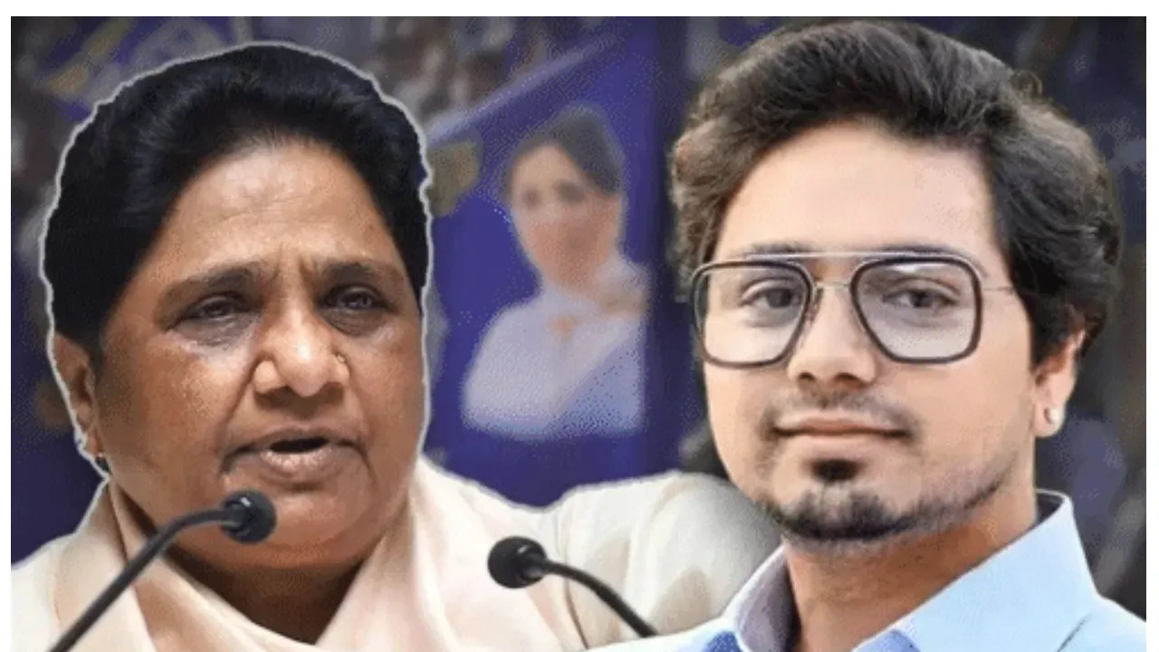 UP Assembly Elections: 2027 विधानसभा चुनाव के लिए बसपा की नई रणनीति, 1600 टीमें हुई सक्रिय, आकाश आनंद के लिए तैयार मास्टरप्लान