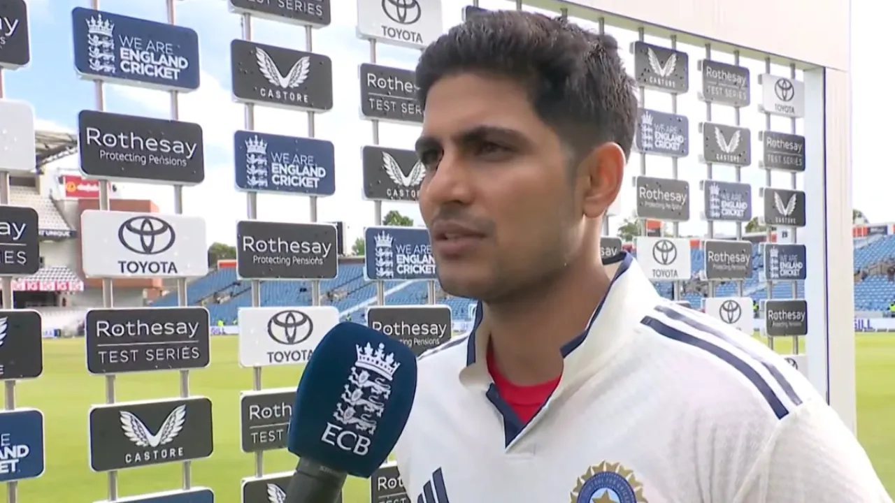 सीरीज में कहां और कैसे हुई चूक कप्तान गिल ने गिनाए हारने के बड़े कारण, कहा- हमें कैच छोड़ना पड़ा महंगा