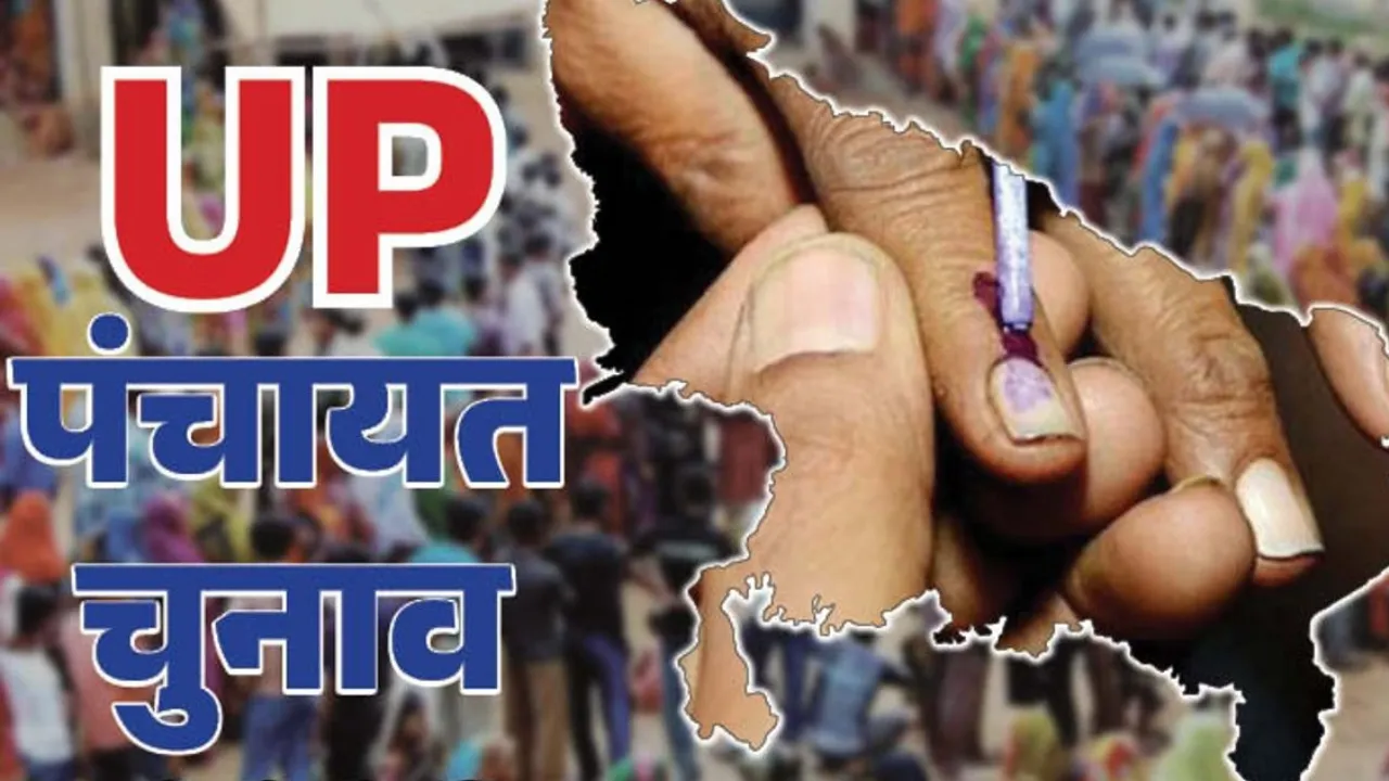 UP Panchayat Elections: 16 जुलाई से शुरू होगी मतदाता सूची का update process, 2026 में होंगे त्रिस्तरीय चुनाव