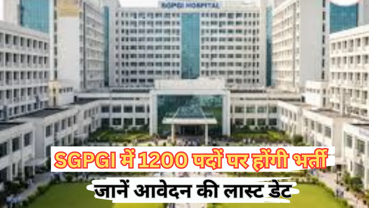 लखनऊ : नर्सिंग छात्रों के पास पीजीआई में नौकरी का सुनहरा मौका, 1200 पदों पर भर्ती के लिए आवेदन शुरू 