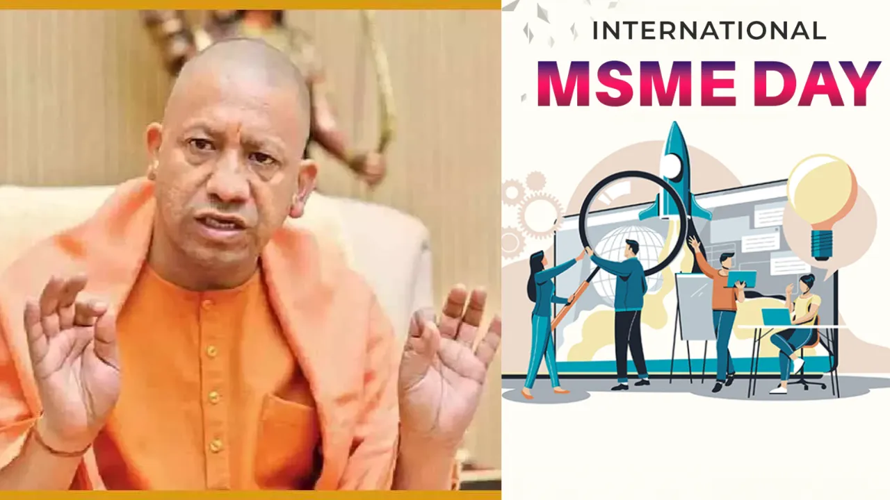International MSME Day: सीएम योगी आज खोलेंगे योजनाओं का पिटारा, लखनऊ में बड़ी घोषणाओं के साथ कई परियोजना का होगा उद्घाटन