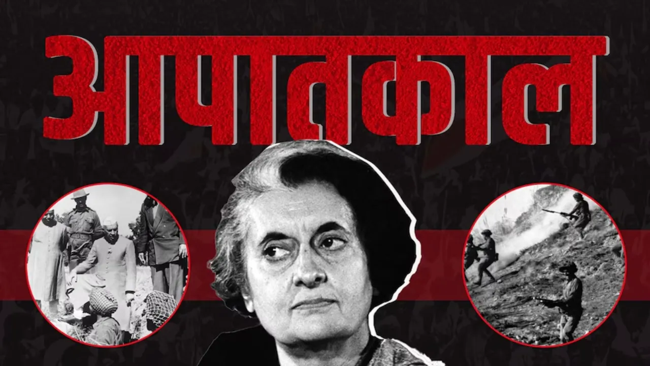 25 जून का इतिहासः आज से 50 साल पहले हुई थी देश में आपातकाल की घोषणा