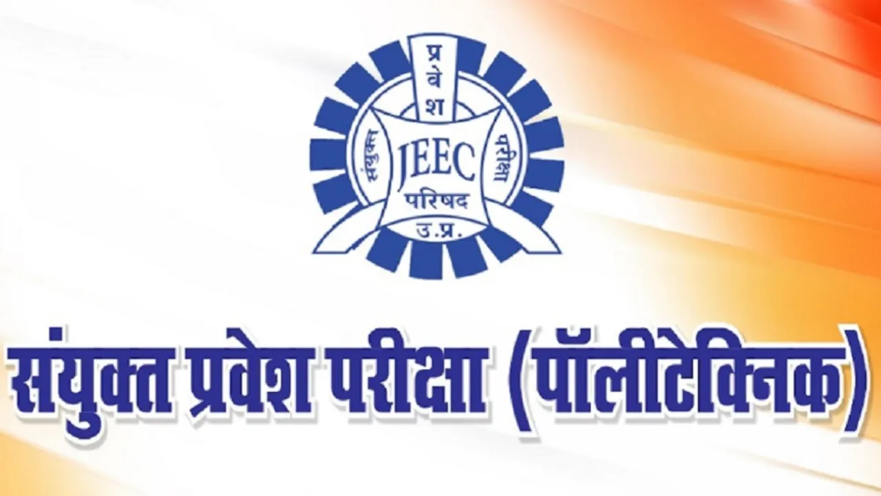 संयुक्त प्रवेश परीक्षा परिषद की ऑनलाइन काउंसलिंग शुरू, 151 सहायता केंद्रों पर चल रही counseling