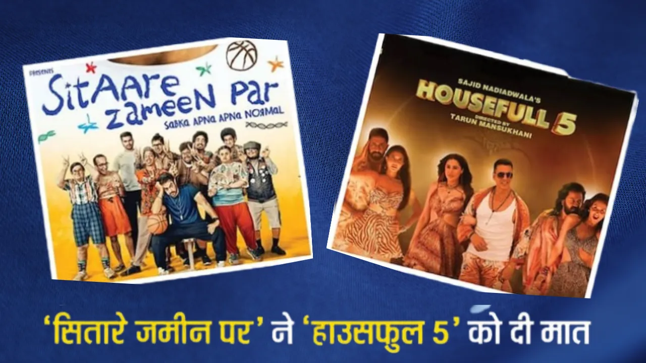Sitaare Zameen Par Vs Housefull 5: 'सितारे ज़मीन पर' ने पहले दिन मचाई धूम, 'हाउसफुल 5' को इतने करोड़ से दी शिकस्त