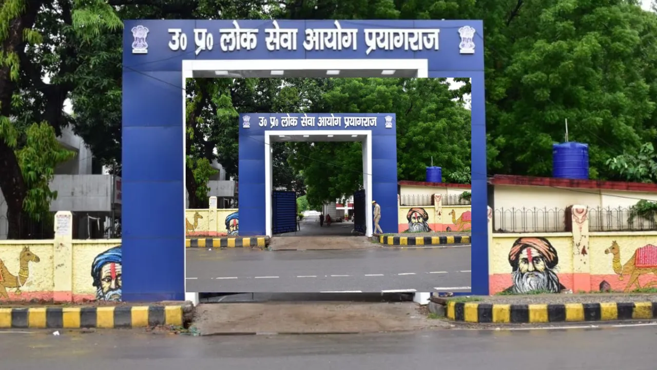 PCS परीक्षा में जमा करनी होगी आवेदन की हार्ड कॉपी, जानें क्या है लास्ट डेट