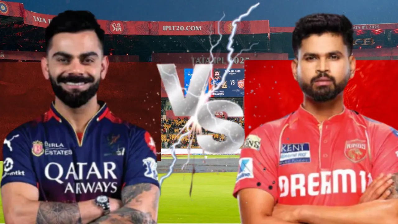 किसकी होगी IPL 2025 की ट्रॉफी, 18 साल के इंतजार को खत्म करने के लिए मैदान पर उतरे गी RCB और Punjab Kings 