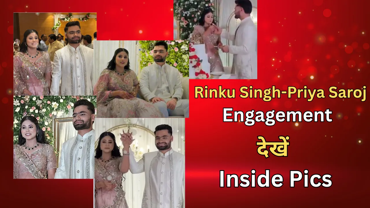 Rinku Singh-Priya Saroj Engagement: रिंकू ने पहनाई अंगूठी तो भावुक हुई प्रिया, देखें Inside Pics