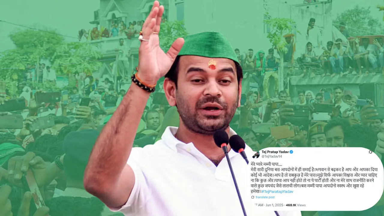 मेरे प्यारे मम्मी-पापा... RJD से निकाले जाने पर भावुक हुए तेज प्रताप, कहा- मेरी सारी दुनिया आप में समाई