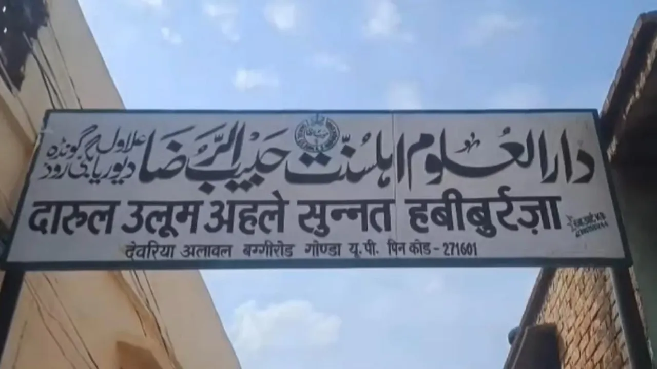 गोंडाः 28 साल से फर्जी डिग्री पर नौकरी कर रहा मदरसा शिक्षक, आयुक्त ने दिए जांच के आदेश, जानें पूरा मामला