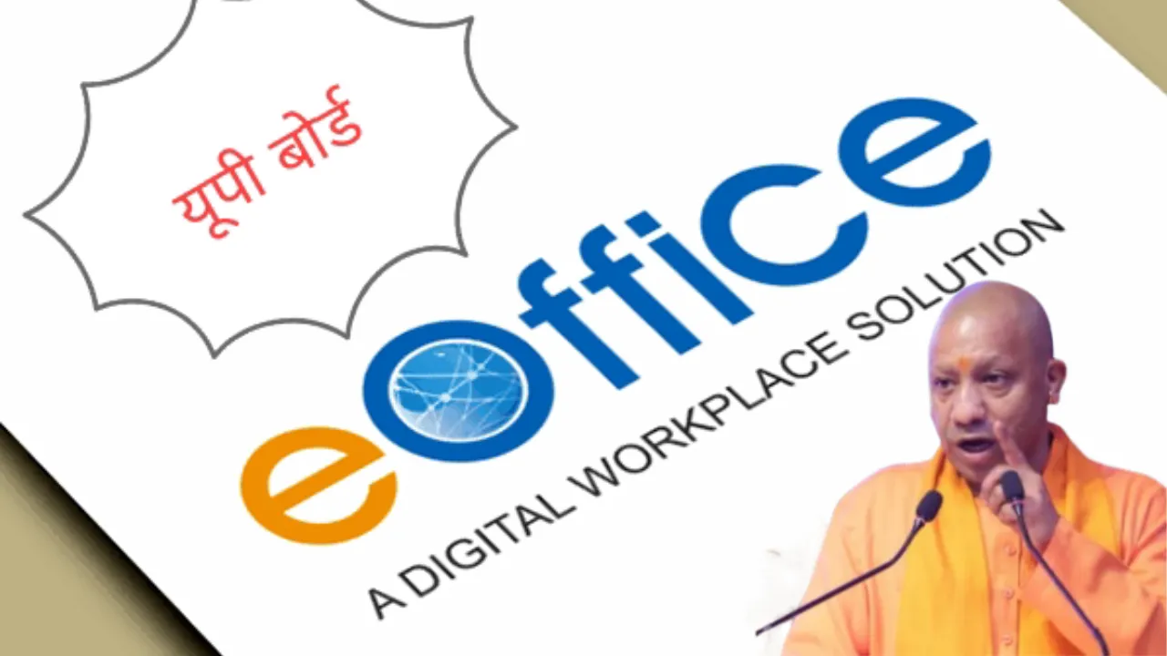 यूपी बोर्ड की नई पहल, सभी अनुभाग में शुरू होंगे ई-ऑफिस, स्टूडेंट्स को नहीं होना होगा महीनों परेशान