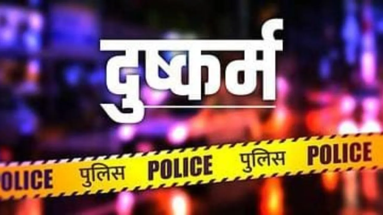 Bareilly: भाजपा युवा मोर्चा के पदाधिकारी पर दुष्कर्म के प्रयास का आरोप, कहा- पांच घंटे बनाया बंधक 