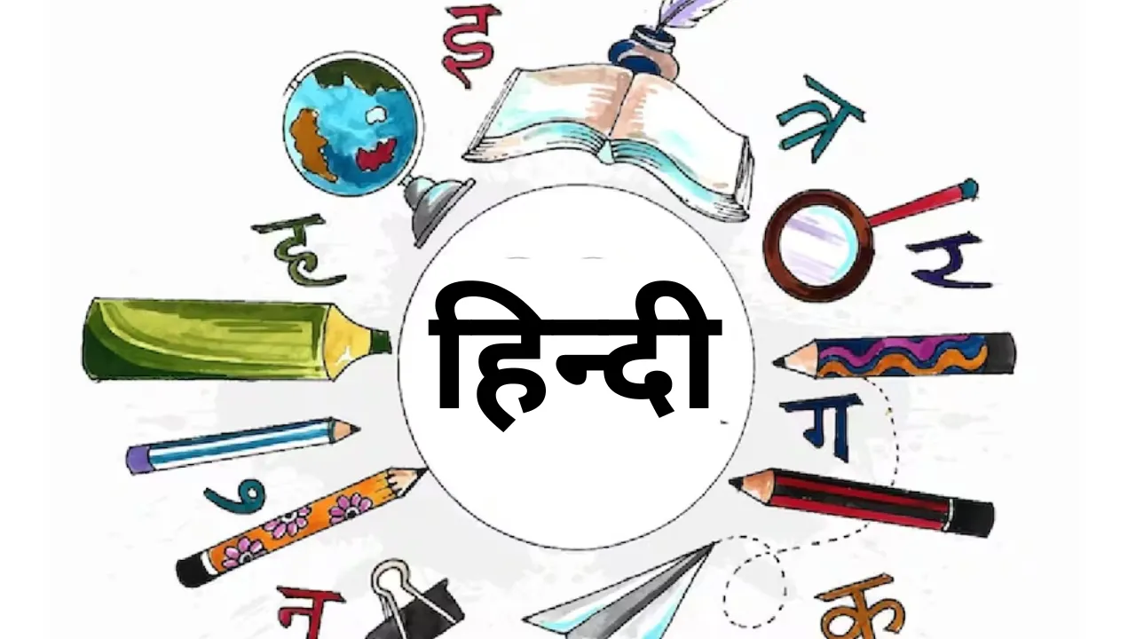 सरकार ने इस राज्य में हिंदी पढ़ना किया अनिवार्य, तीसरी भाषा के रूप में नियम होगा लागु, लोगों का फूटा गुस्सा