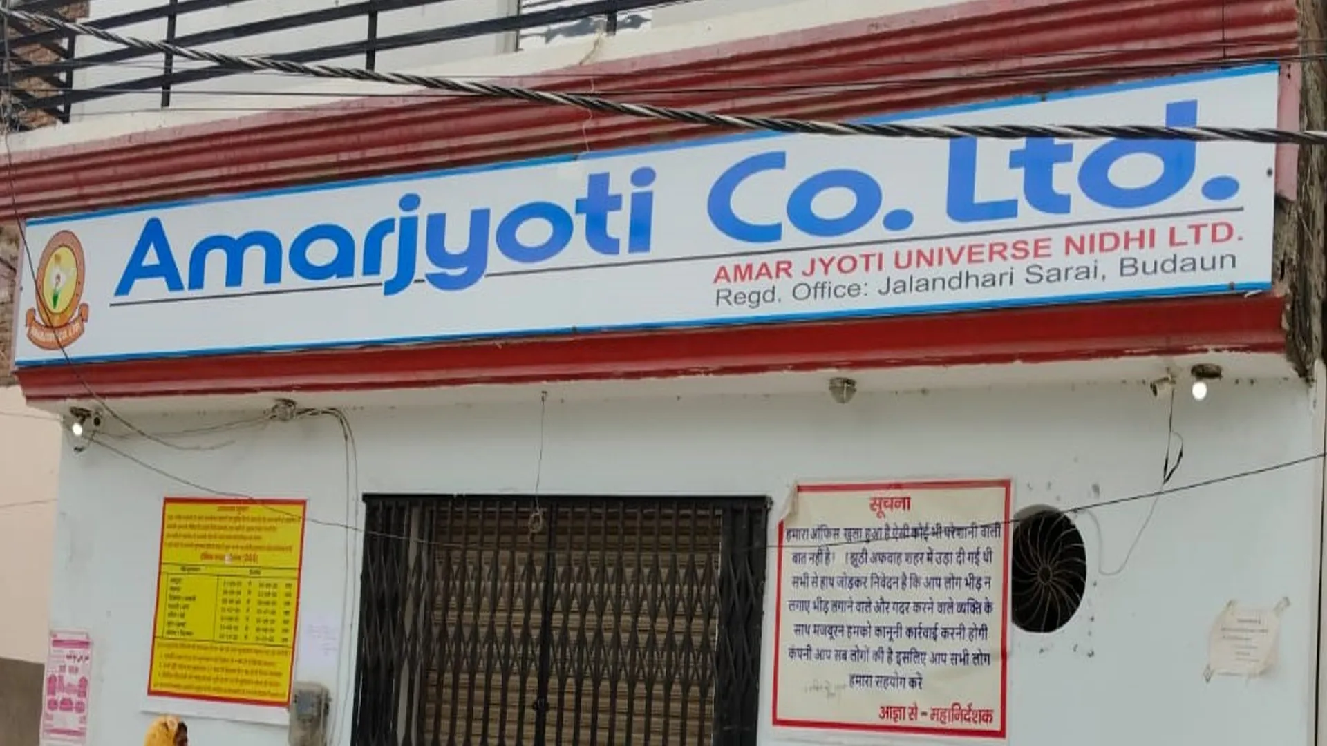 बदायूं : पहले से थी भागने की तैयारी, आरडी की बजाय एफडी पर था ज्यादा फोकस