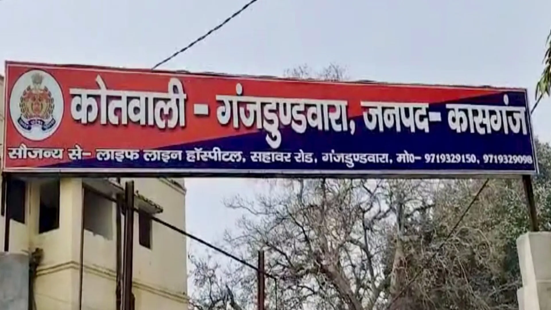 कासगंज : फर्जी प्रमाण पत्र लगाकर कोर्ट में किया धोखा, तीन के खिलाफ केस दर्ज