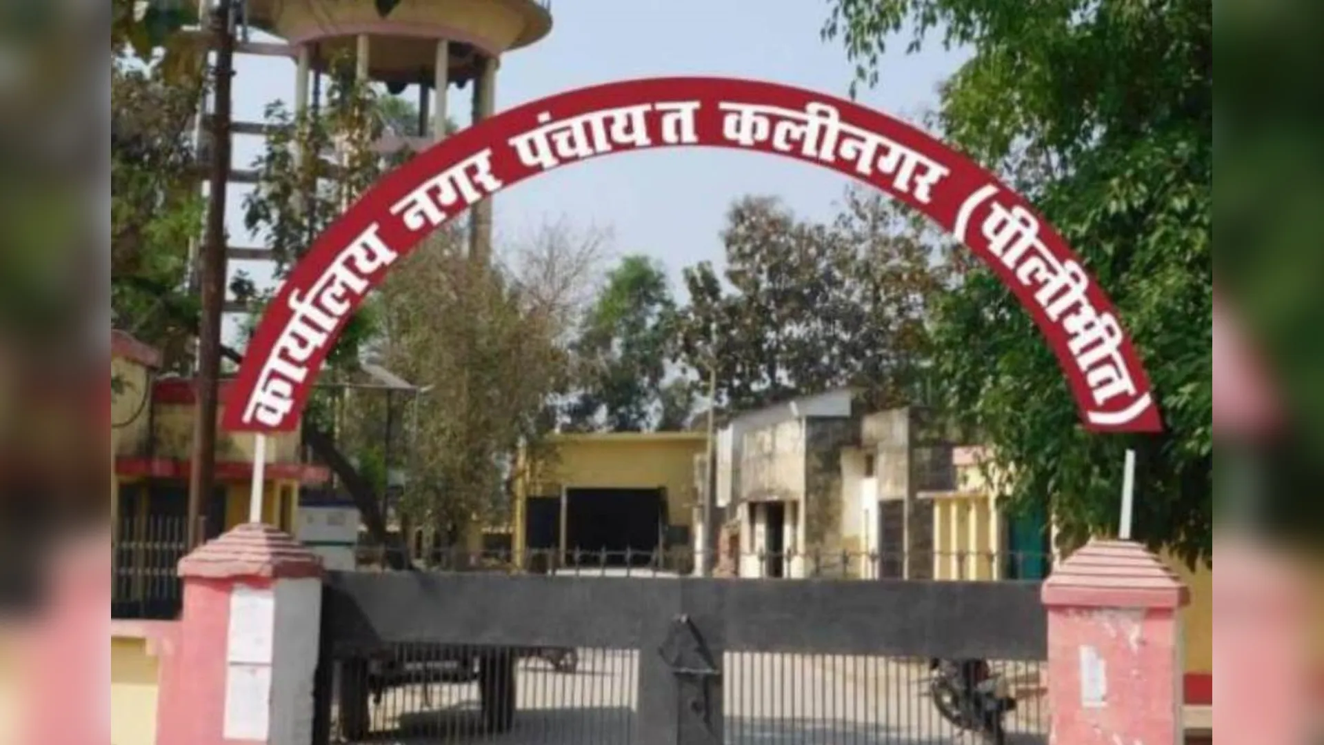 पीलीभीत: टेंडर का खेल! अयोग्य फर्मों की विड पहले स्वीकारीं, फंसते दिखे तो कर दिया कैंसिल..जानिए पूरा मामला