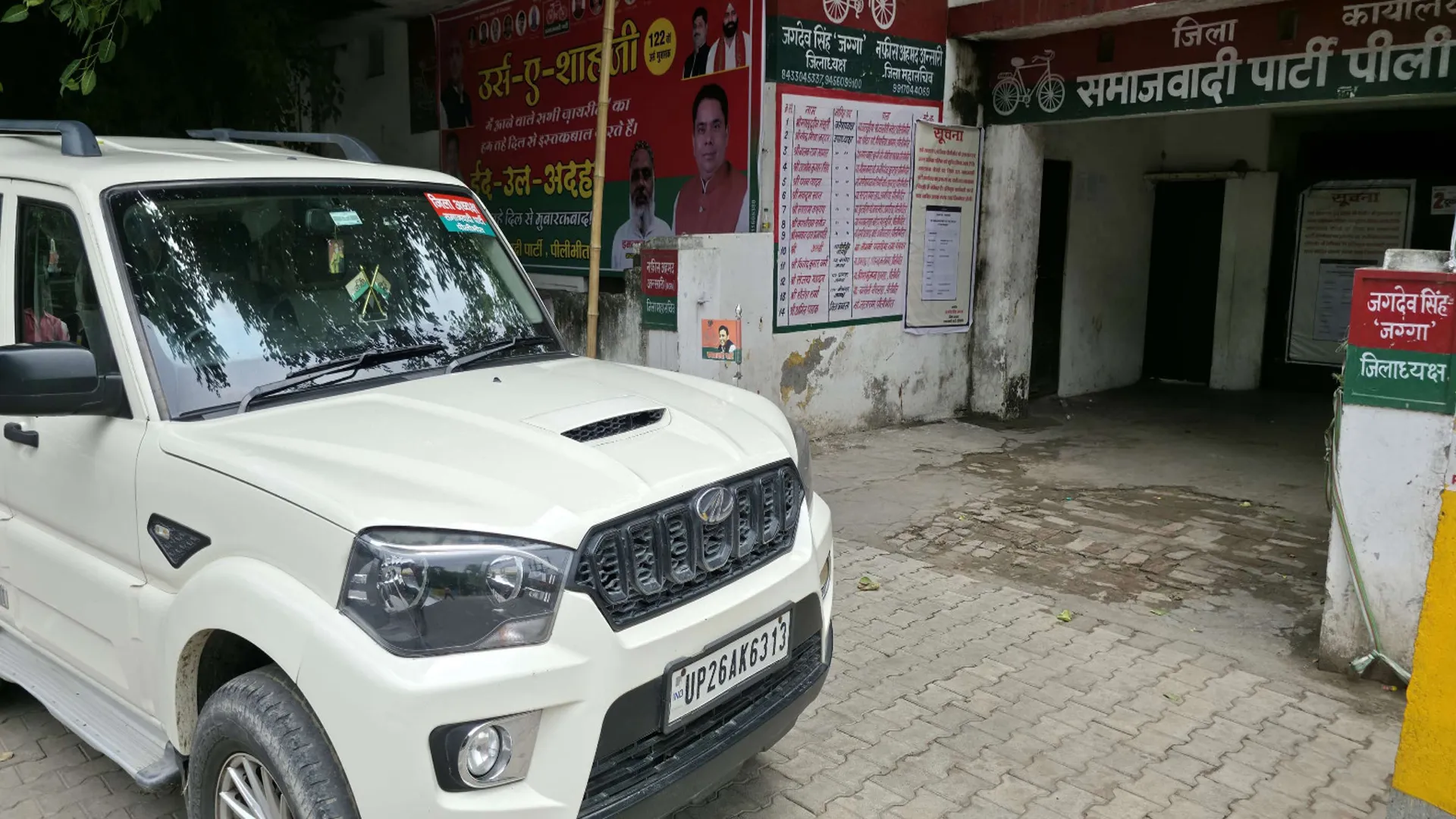 पीलीभीत: दिनभर सन्नाटे के बाद सपा कार्यालय के बाहर एक और नोटिस चस्पा...अब 18 जून को कब्जा लेने की तैयारी