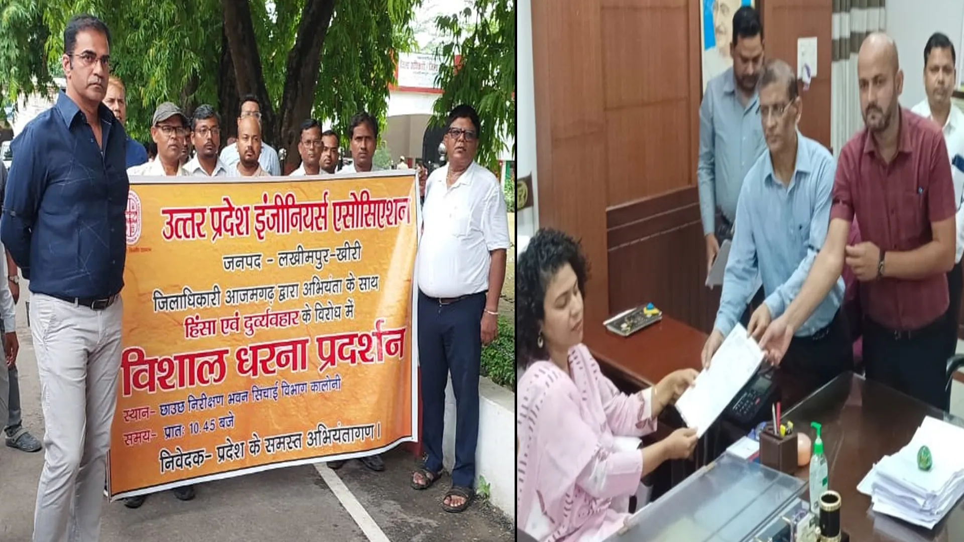 लखीमपुर खीरी : डीएम आजमगढ़ के खिलाफ भड़के अभियंता, जुलूस निकालकर किया प्रदर्शन