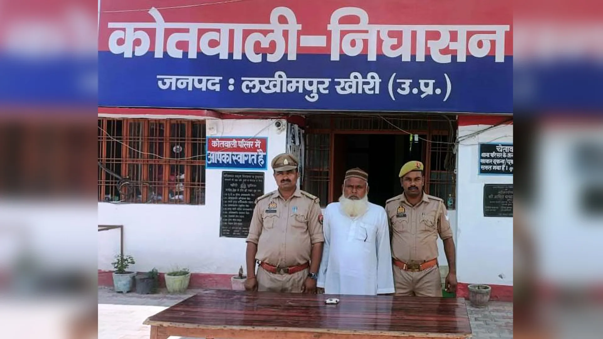 लखीमपुर खीरी : दिल्ली के व्यापारी से ठगी मामले में एक और आरोपी गिरफ्तार