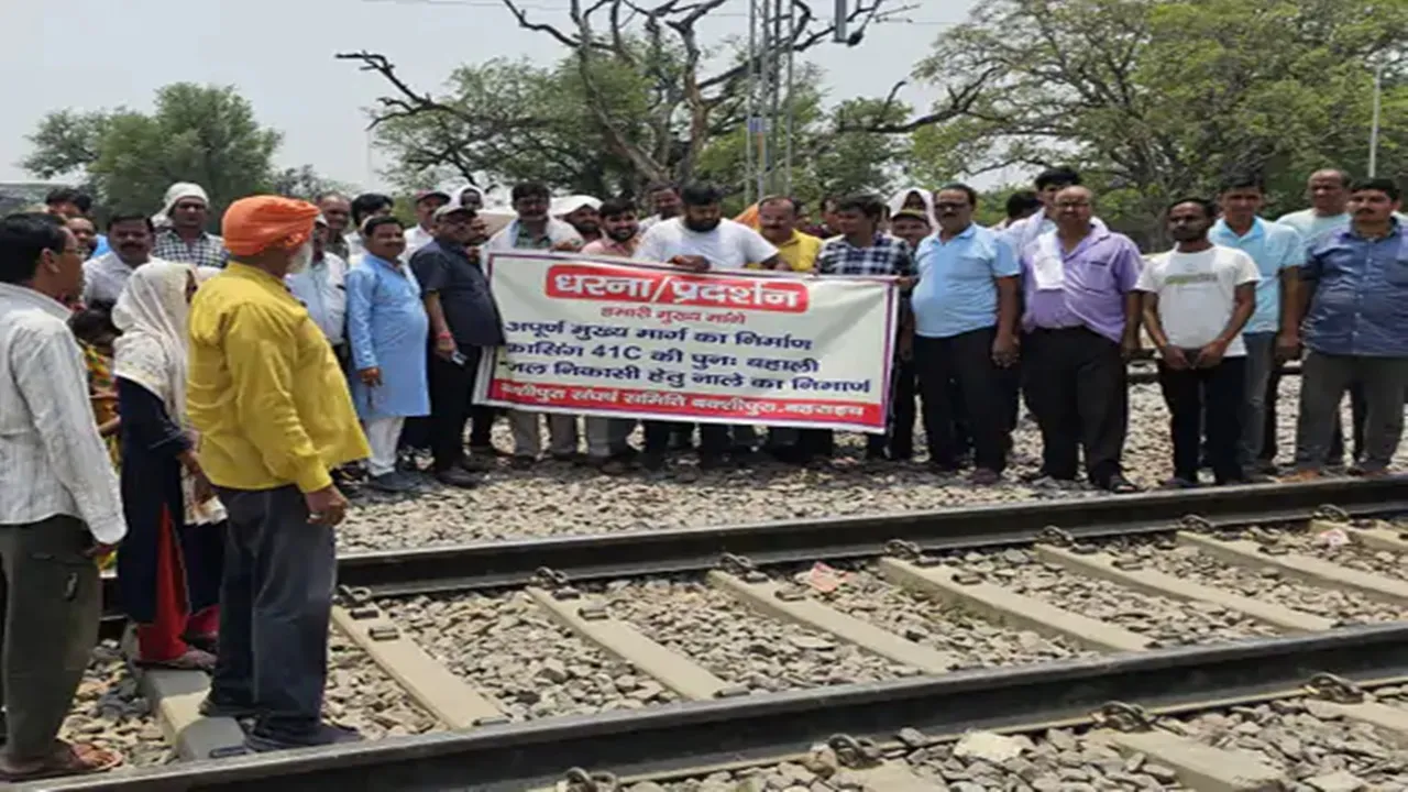 बहराइच: रेलवे क्रॉसिंग की बहाली की मांग को लेकर विरोध प्रदर्शन 