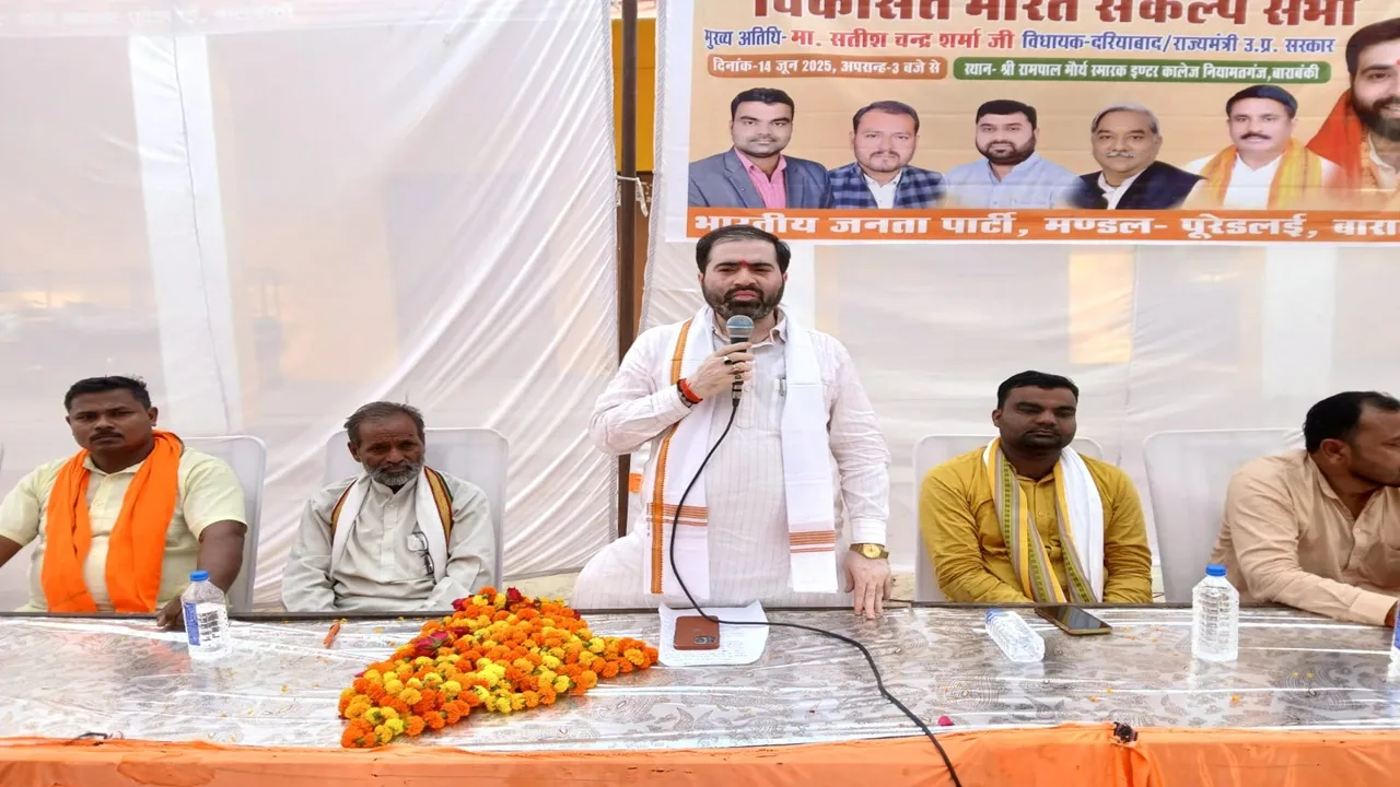 बाराबंकी: मंत्री सतीश शर्मा ने गिनाई  केंद्र की उपलब्धियां, कहा- 11 सालों में बदला देश का भाग्य