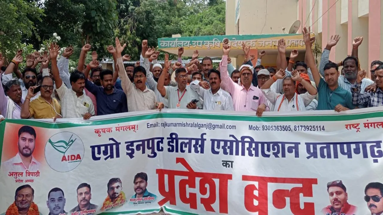 प्रतापगढ़: थोक की बढ़ी लागत से उर्वरक के फुटकर दुकानदारों का हो रहा नुकसान, मुख्यमंत्री को भेजा चार सूत्रीय मांगों का ज्ञापन