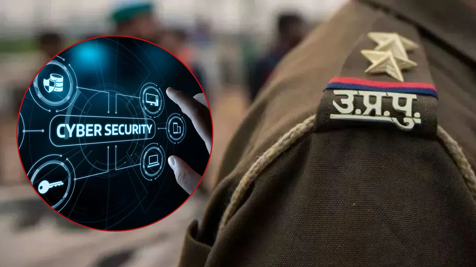 देशभर में डिजिटल सुरक्षा का केंद्र बनीं अमरोहा पुलिस, प्रशिक्षण लेकर युवा बनेंगे साइबर प्रहरी