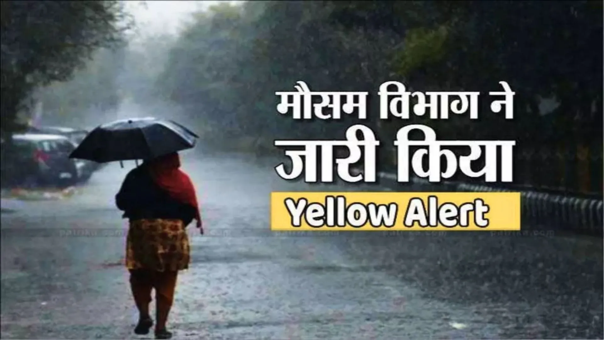 UP weather: धूप-छांव की बीच उमस भरी गर्मी, अगले 4 दिनों तक बारिश का यलो अलर्ट जारी 