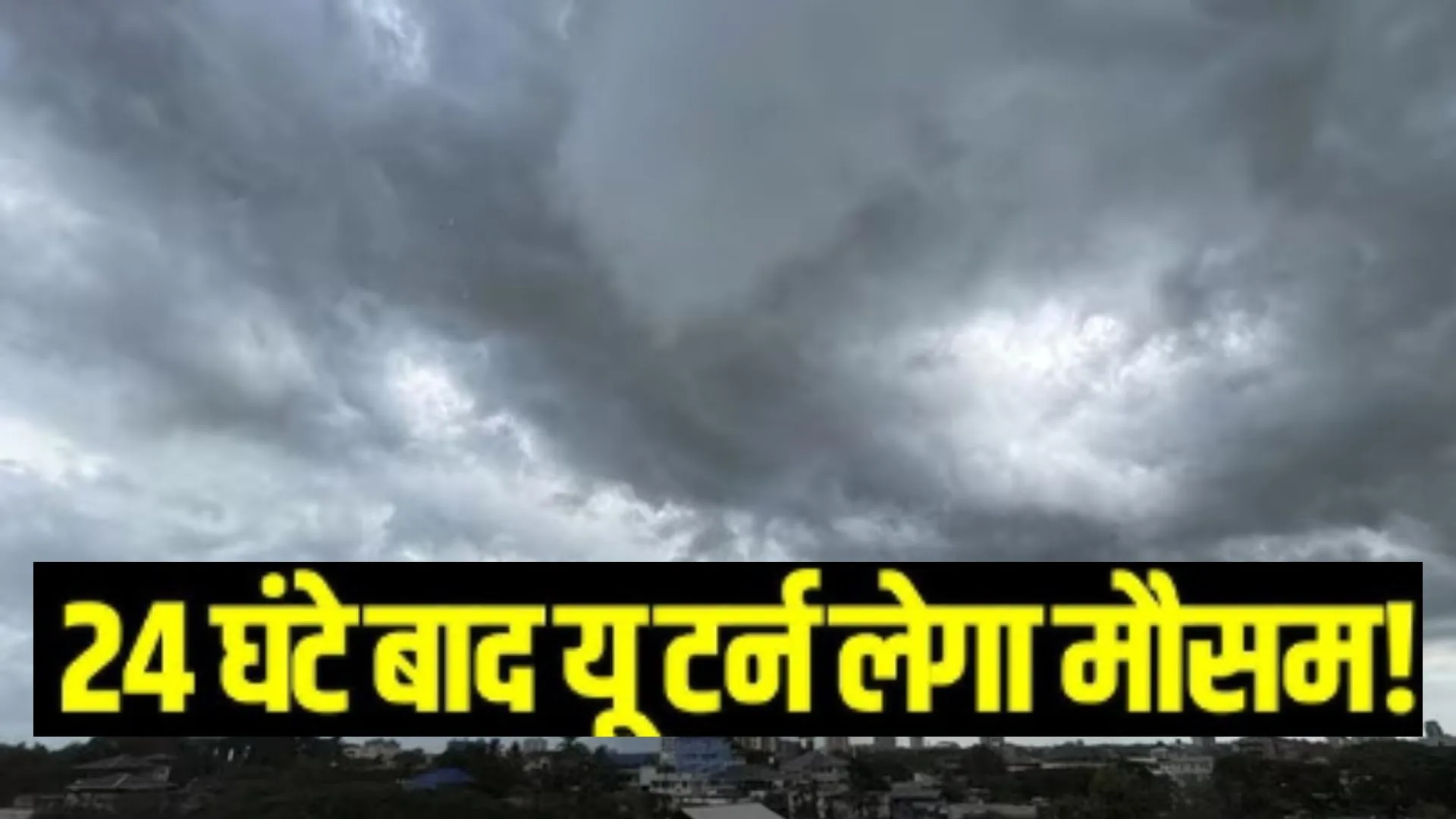 UP Monsoon : प्रदेश के अधिकांश हिस्सों में मूसलाधार बारिश और वज्रपात संभव, 27 जून तक तेज हवाओं की चेतावनी