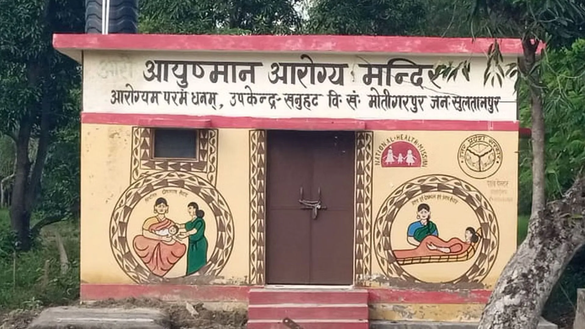 हेल्थ डिपार्टमेंट-स्मार्ट सिटी की पहल, आरोग्य मंदिर का पता बताएगा गूगल