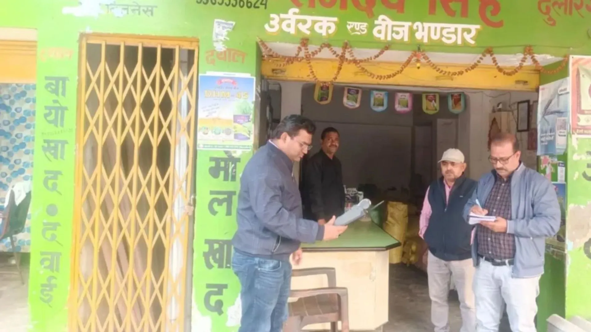 5 उर्वरक बिक्री केंद्रों का लाइसेंस निलंबित: 3 का निरस्त, रुटीन जांच में पायी गयी अनियमितता 