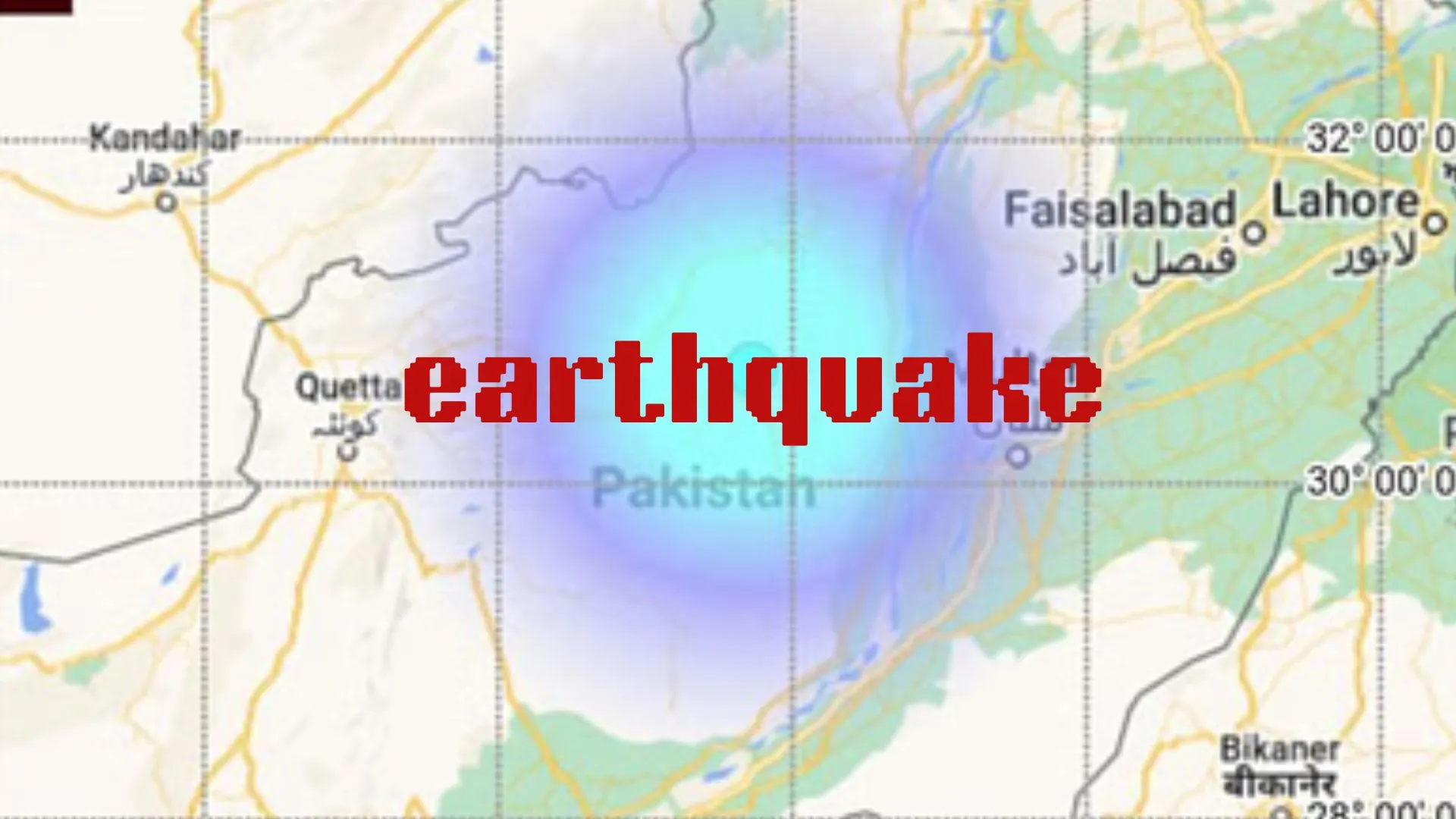 पाकिस्तान के कराची शहर में आया भूकंप, मचा हड़कंप, जानिए कितनी रही तीव्रता