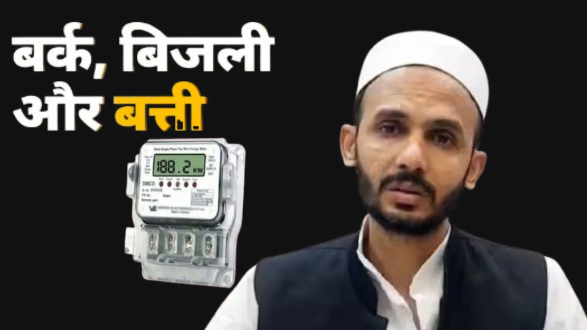 हाईकोर्ट से सपा सांसद बर्क को मिली बड़ी राहत, बकाया बिजली बिल पर लगी रोक, लेकिन भरने होंगे इतने रुपये