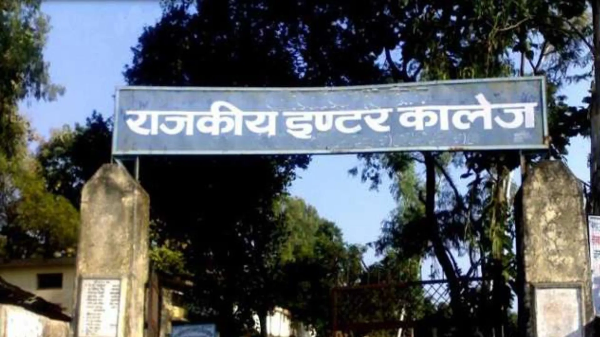 सहारनपुर: बिना टीचर चल रहा राजकीय इंटर कालेज, शैक्षणिक कार्य प्रभावित 