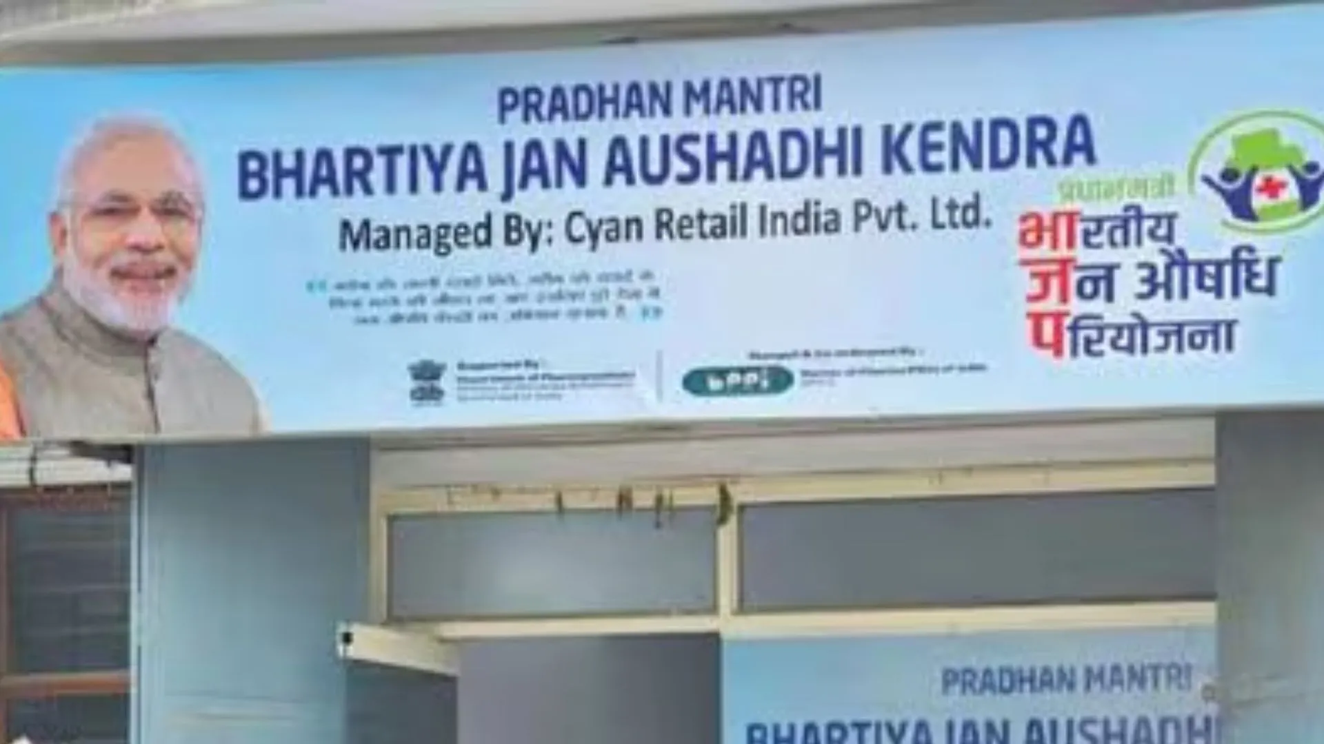 जन औषधि केंद्र की दवाएं हुईं और सस्ती, 1800 से अधिक प्रकार की BP-Sugar व मस्तिष्क रोग से जुड़ी कई दवाओं के दाम में आई कमी 