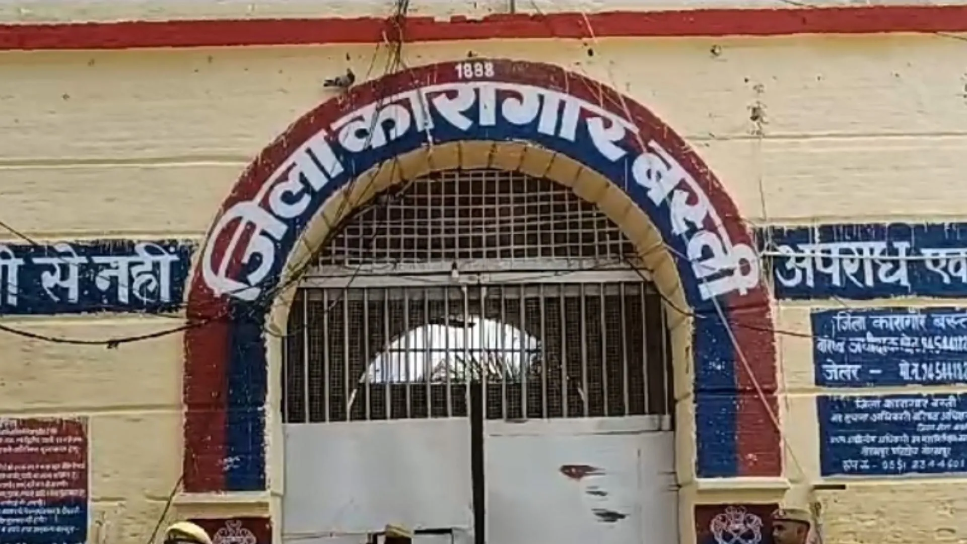 गोंडा के भू-माफिया की बस्ती जेल में मौत, सीने में दर्द उठा और चली गई जान