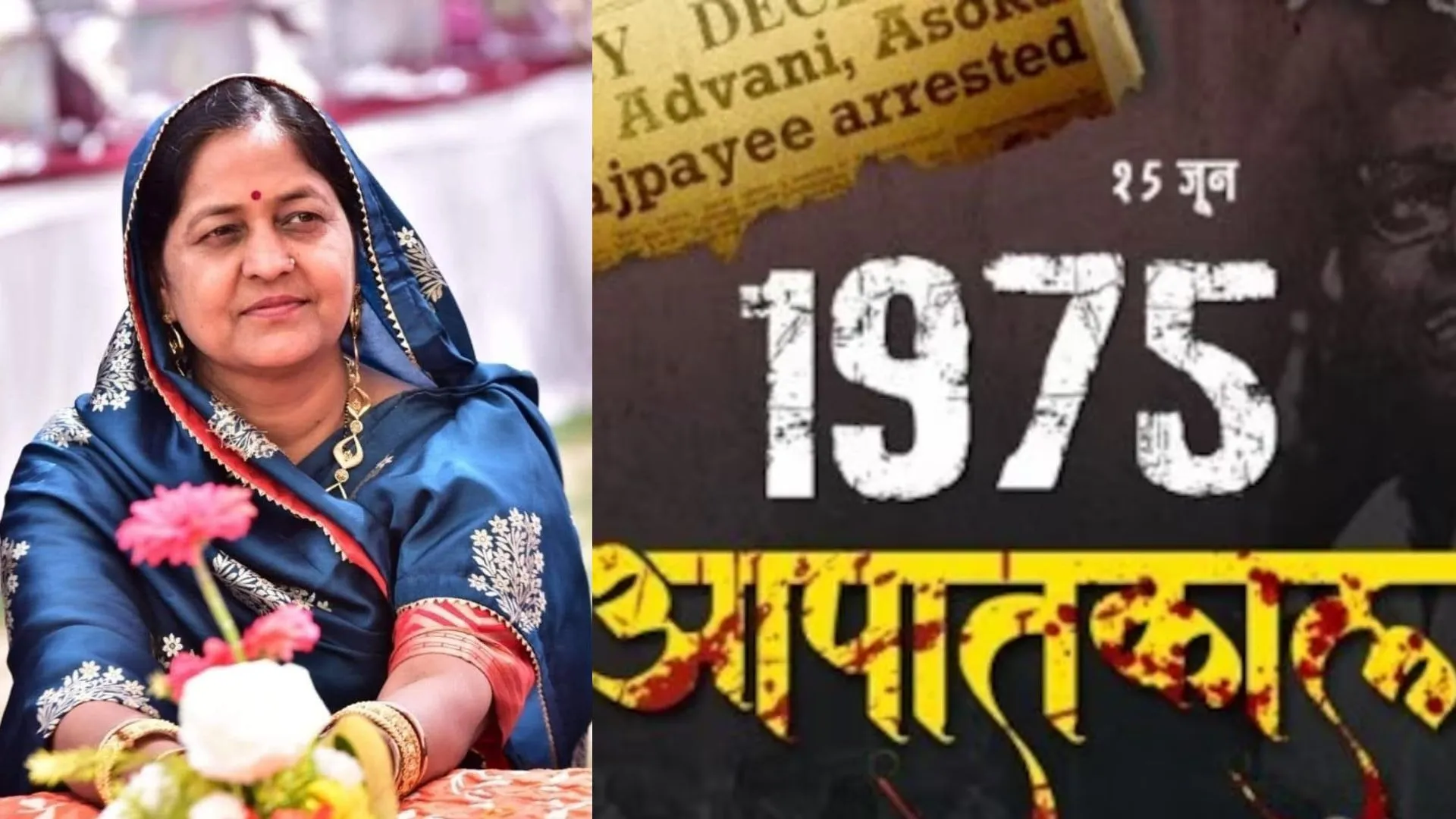 आपातकाल की 50वीं बरसी पर बोलीं सांसद सीमा द्विवेदी, सत्ता के लिए कांग्रेस ने लागू किया था इमरजेंसी, प्रताड़ित किये गए लाखों लोग 