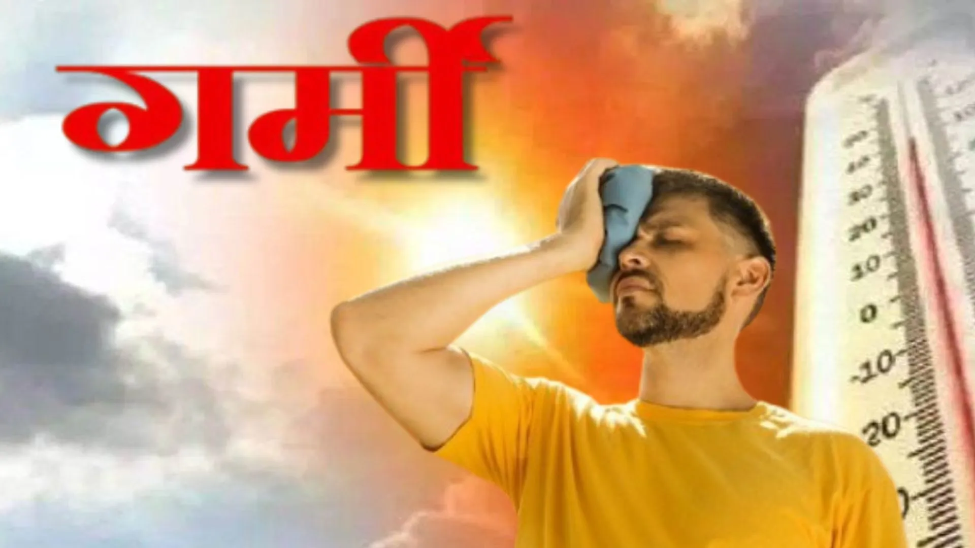 UP weather : पारा लुढ़का पर गर्मी से राहत नहीं, तेज धूप और गर्म हवा ने झुलसाया