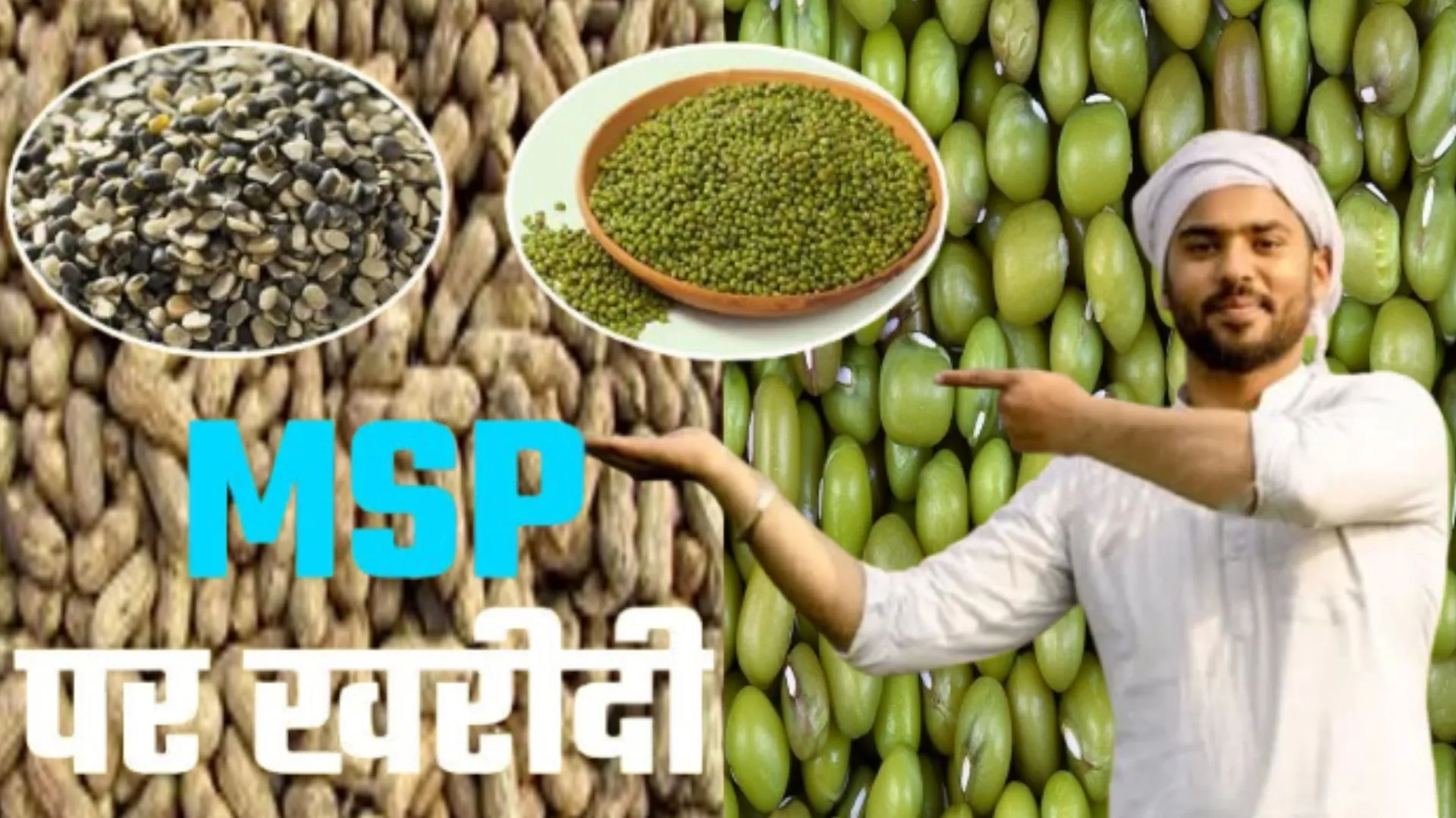 UP के किसानों को केंद्र सरकार की बड़ी सौगात, अब मूंग और मूंगफली की होगी MSP पर खरीद 