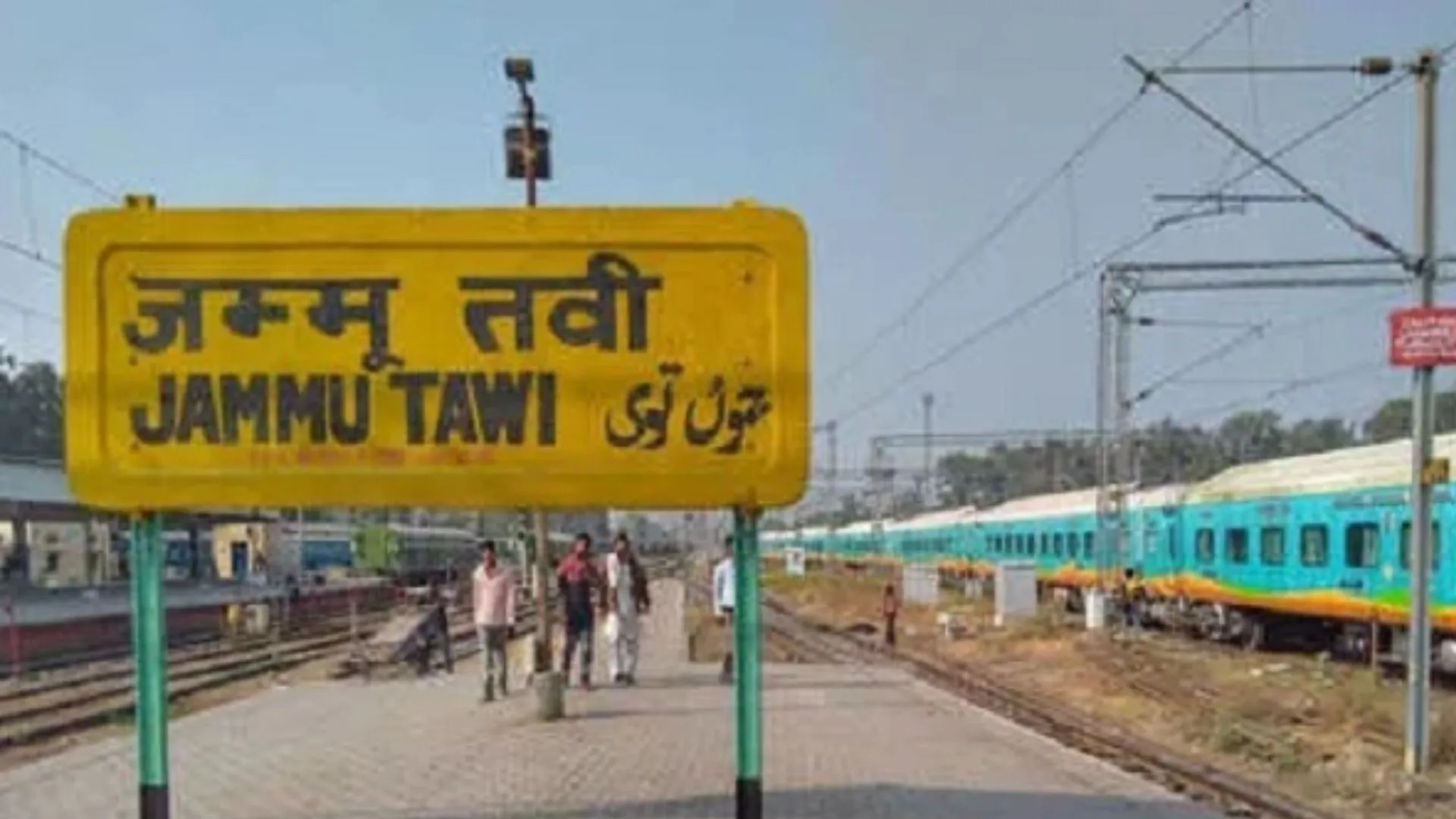 जम्मू रेलवे स्टेशन को बम से उड़ाने की सूचना निकली फर्जी, जांच के बाद पुलिस ने बढ़ाई सुरक्षा 